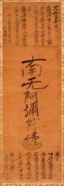 Image: Altar Scroll in Shinran Shonin's hand - Kamakura Period